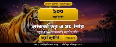 স্লট গেমের সেরা কালেকশন banner