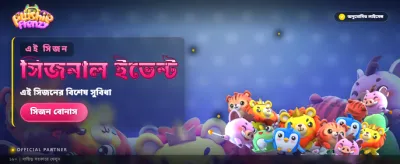 লাকি ৯৯৯-এ আজই জিতুন! banner